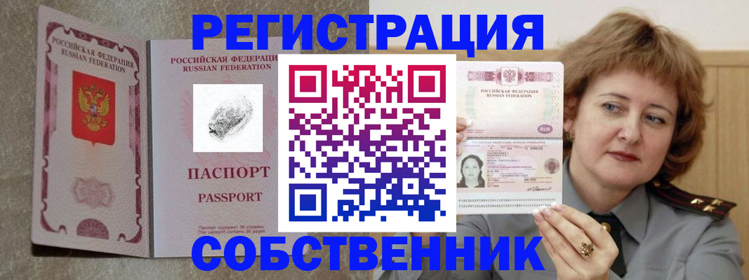 регистрация для школы в Куйбышеве