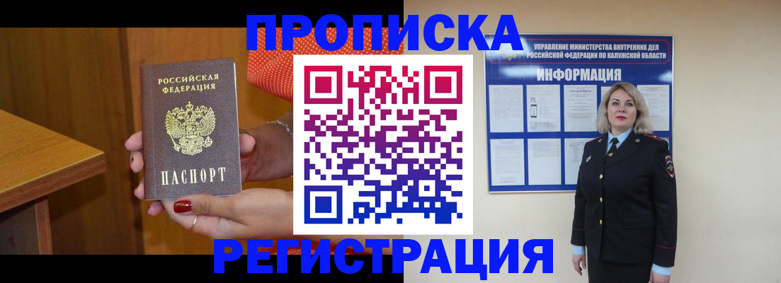 где прописаться в Куйбышеве