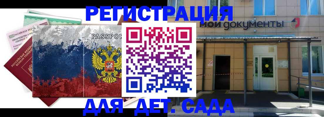 прописка для кредита в Куйбышеве