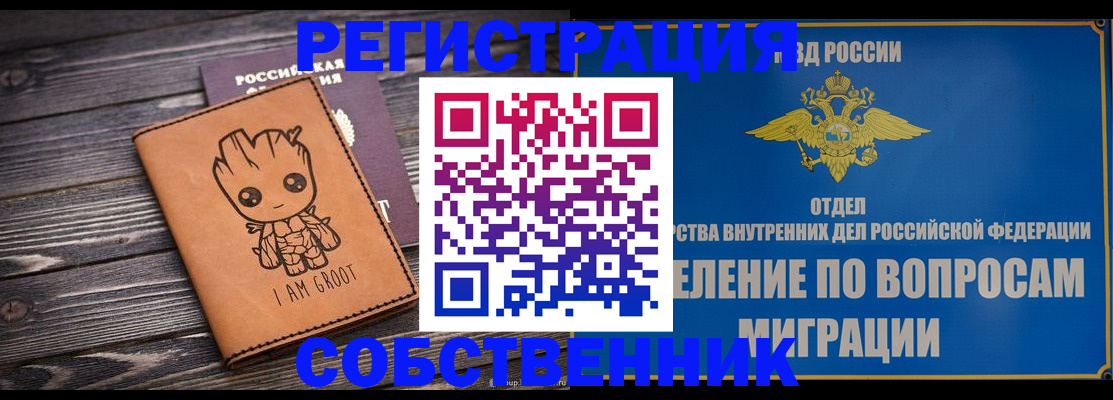 найти адрес прописки в Куйбышеве