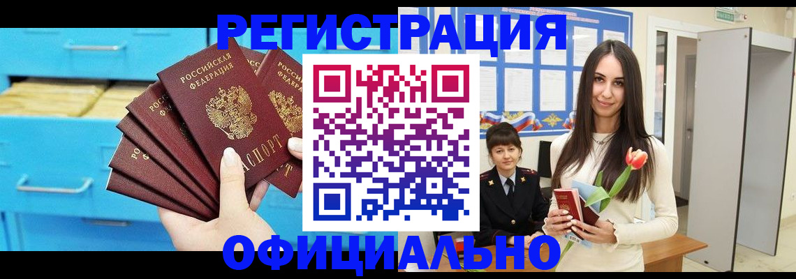 миграционный учет в Куйбышеве